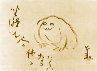 Shibayama: Der Frosch